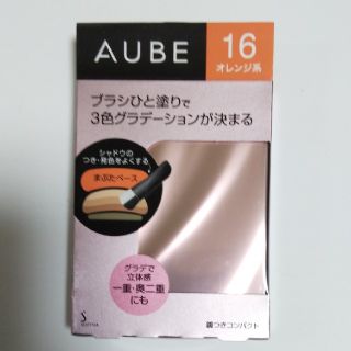 オーブクチュール(AUBE couture)のオーブブラシひと塗りアイシャドウN16(アイシャドウ)