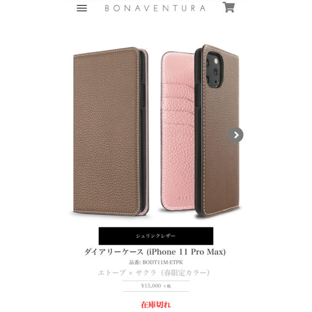 BONAVENTURA ダイアリーケース iPhone 11 Pro Max