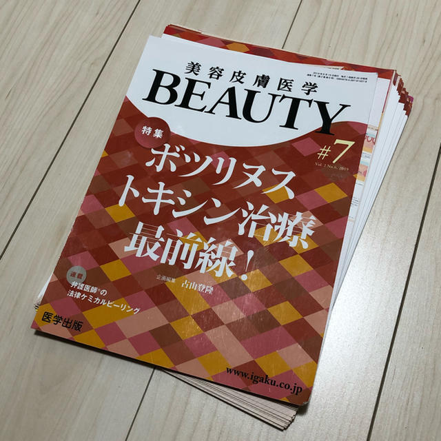 BEAUTY ボツリヌストキシン治療最前線! エンタメ/ホビーの本(健康/医学)の商品写真