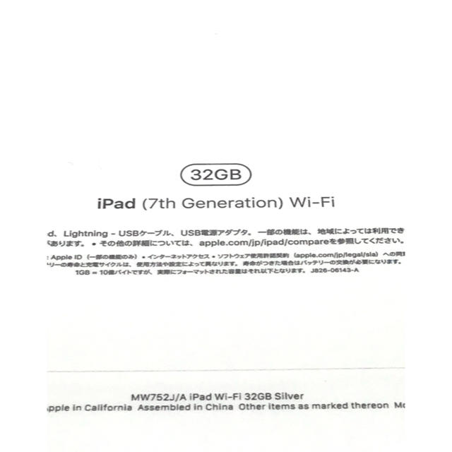 【新品】iPad 10.2インチ Retina 32GB シルバー 第7世代 2