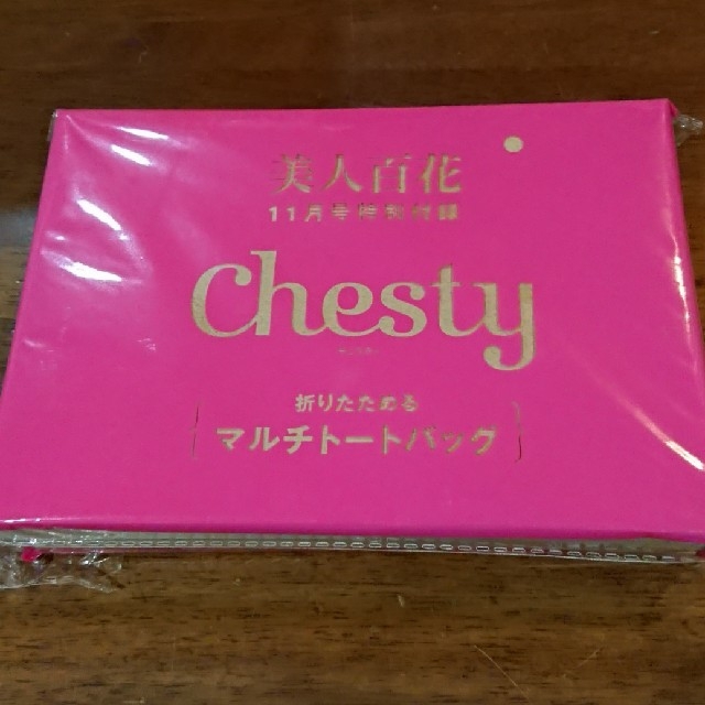 Chesty(チェスティ)の美人百花 11月号付録 チェスティ 折りたためる マルチトートバッグ レディースのバッグ(トートバッグ)の商品写真