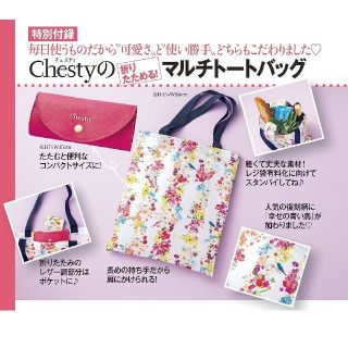 チェスティ(Chesty)の美人百花 11月号付録 チェスティ 折りたためる マルチトートバッグ(トートバッグ)