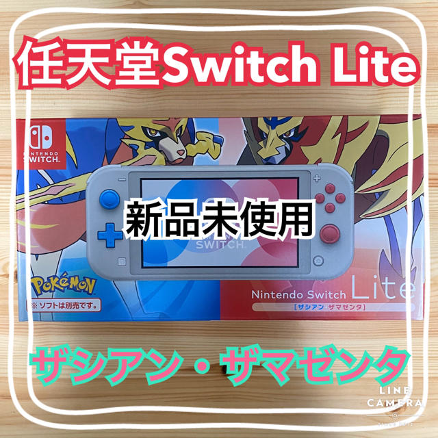 任天堂 Switch Lite