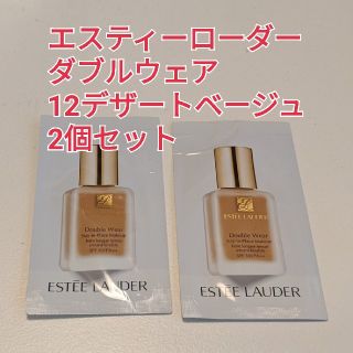 エスティローダー(Estee Lauder)のエスティーローダー ダブルウェア ファンデーション 12 デザートベージュ(ファンデーション)