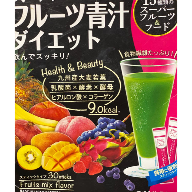 青汁　ダイエット　フルーツ青汁　 コスメ/美容のダイエット(ダイエット食品)の商品写真