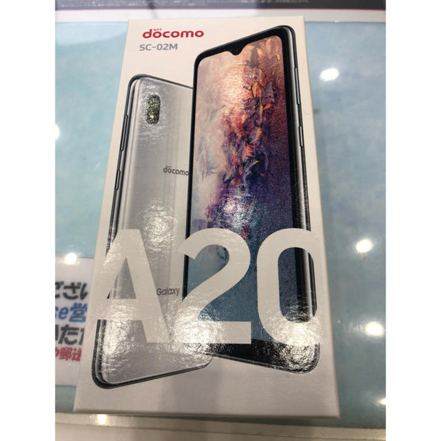 Galaxy A20 SC-02Mセット(ホワイト)新品未使用元キャリア