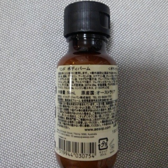 Aesop(イソップ)の値下げしました！Aesop ボディクレンザー、ボディバーム コスメ/美容のボディケア(ボディソープ/石鹸)の商品写真