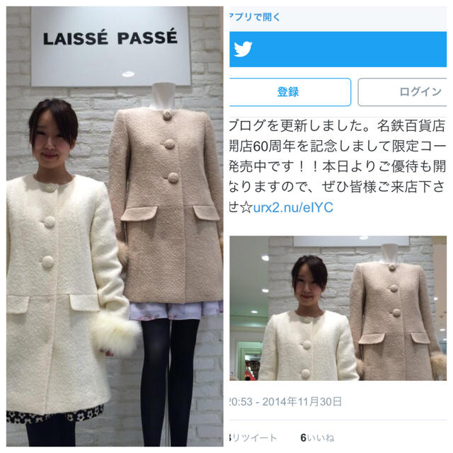 LAISSE PASSE(レッセパッセ)の新年♡値下げします♡ レディースのジャケット/アウター(毛皮/ファーコート)の商品写真
