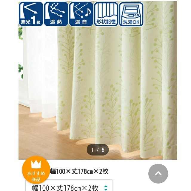 ニトリ 遮光カーテン レースカーテンセット 178の通販 by ゆまま's shop｜ラクマ