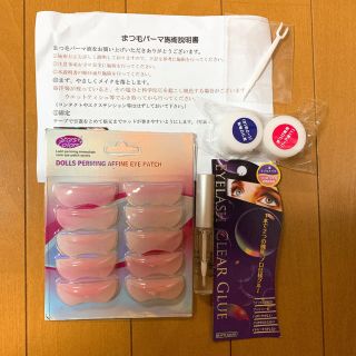 セルフまつ毛パーマキット(その他)