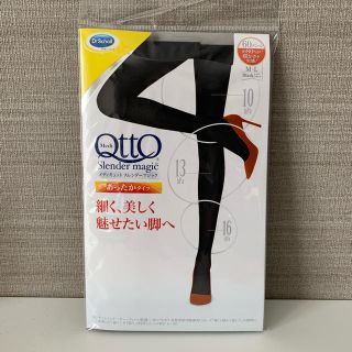 ドクターショール(Dr.scholl)の★細く美しく　メディキュット　スレンダーマジック★送料無料(タイツ/ストッキング)