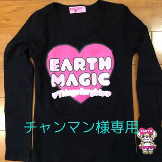 アースマジック(EARTHMAGIC)のアースマジック(Tシャツ/カットソー)