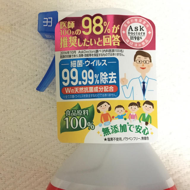 アース製薬(アースセイヤク)のアルコール除菌スプレー 食品原料100% インテリア/住まい/日用品の日用品/生活雑貨/旅行(日用品/生活雑貨)の商品写真