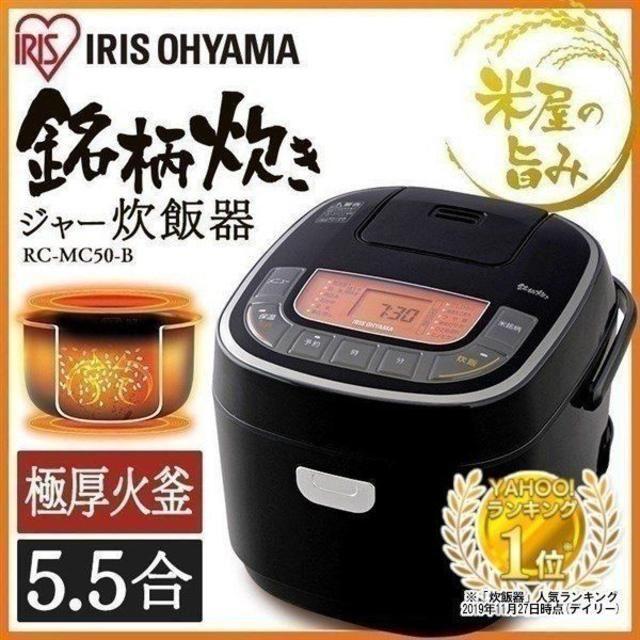 新品★マイコン 炊飯ジャー 炊飯器 5合炊き/BE