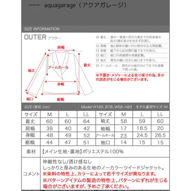 アクアガレージ　ツイード　ノーカラージャケット レディースのジャケット/アウター(ノーカラージャケット)の商品写真