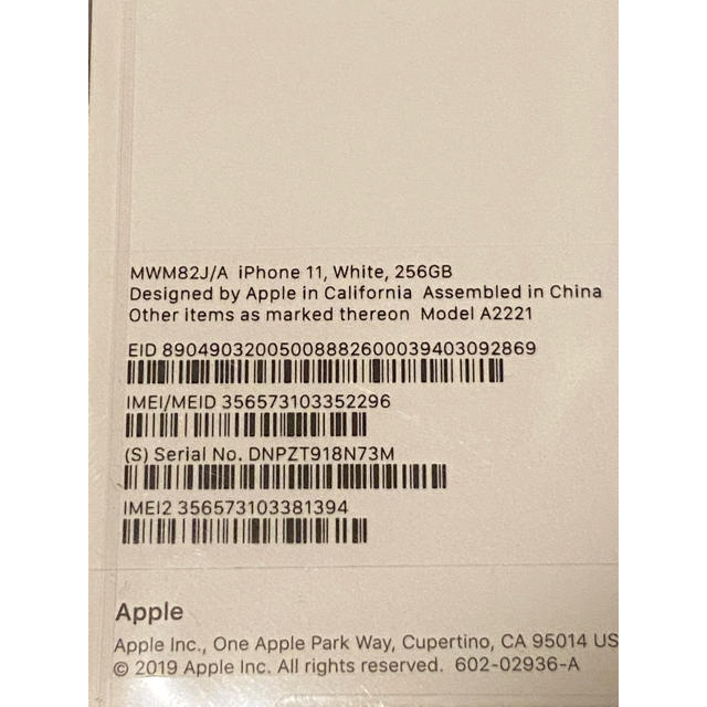 【新品未開封】iPhone 11 ホワイト 256GB SIMフリー(5%オフ)
