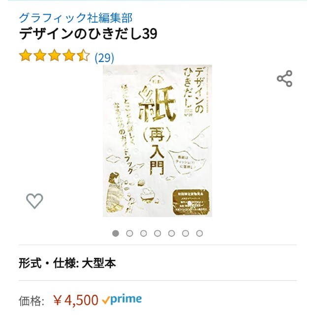 新品未開封デザインのひきだし39 初回生産限定版 エンタメ/ホビーの本(アート/エンタメ)の商品写真