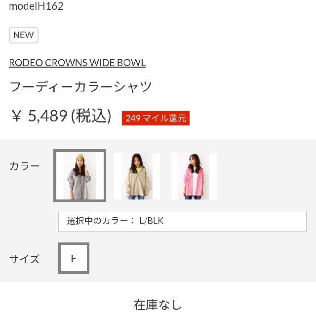 RODEO CROWNS WIDE BOWL(ロデオクラウンズワイドボウル)の新品未使用 ライトブラック レディースのトップス(Tシャツ(長袖/七分))の商品写真