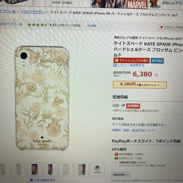 新品未使用ケイトスペード iPhoneケースXRピンクゴールド