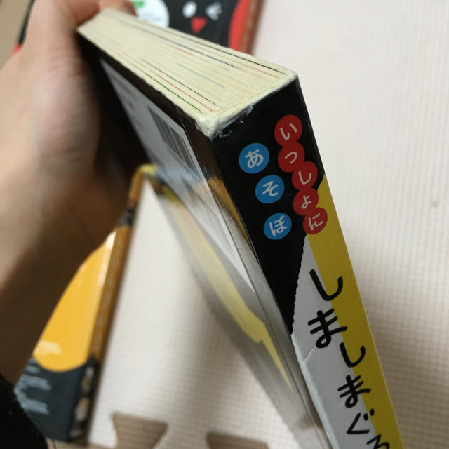 しましまぐるぐる　あかあか　ぶんぶん3冊 エンタメ/ホビーの本(絵本/児童書)の商品写真