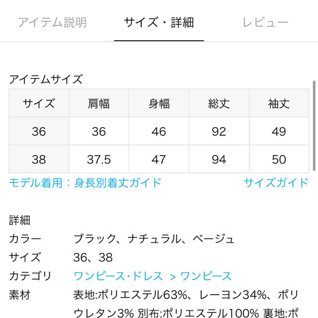 La TOTALITE(ラトータリテ)のパイピングワンピース　※連休価格 レディースのワンピース(ひざ丈ワンピース)の商品写真