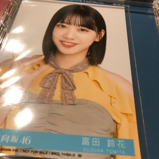 ケヤキザカフォーティーシックス(欅坂46(けやき坂46))の日向坂46 富田鈴花(アイドルグッズ)