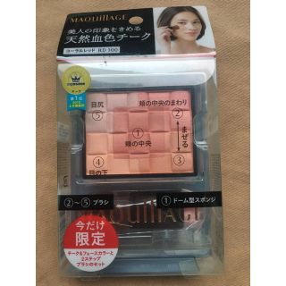 マキアージュ(MAQuillAGE)のマキアージュ　ドラマティックムードウェール限定セットRD100(チーク)