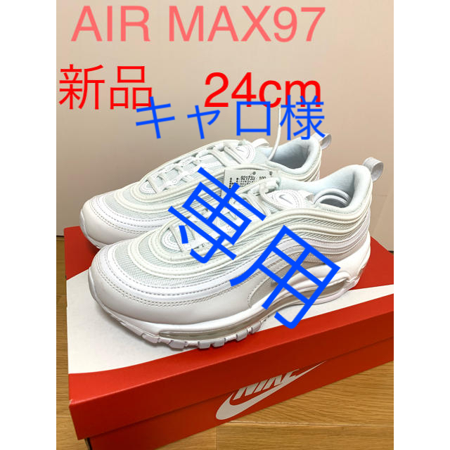 エアマックス97 AIRMAX 　レディース  シューズ　スニーカー靴/シューズ