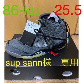 ナイキ(NIKE)のエアジョーダン5 オフホワイト　25.5(スニーカー)