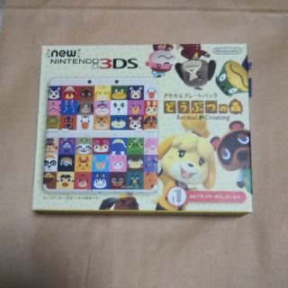 ニンテンドー3DS(ニンテンドー3DS)のニンテンドー3DS どうぶつの森 きせかえプレートパック(その他)