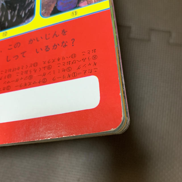 仮面ライダー　1号　絵本 エンタメ/ホビーの本(絵本/児童書)の商品写真