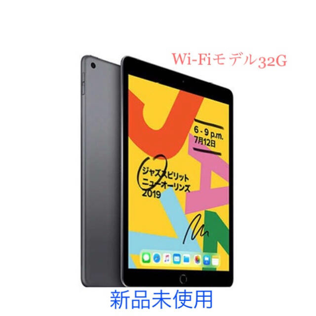 公式の iPad - iPad Wi-Fi 32GB 10.2インチ 【スペースグレー】 2台