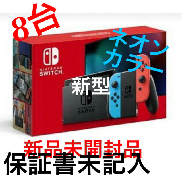 任天堂Switch　LITE　2022記載