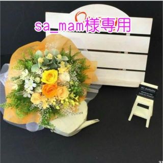 sa_mamさま専用　花束Miniブーケ　オレンジ・イエロー ￥3,700(その他)