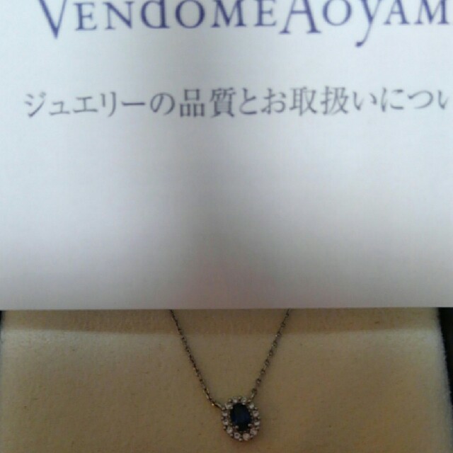 Vendome Aoyama(ヴァンドームアオヤマ)のヴァンドーム青山プラチナ９月誕生石サファイア&ダイヤネックレス レディースのアクセサリー(ネックレス)の商品写真