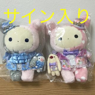 センチメンタルサーカス サイン入りあつめてぬいぐるみ