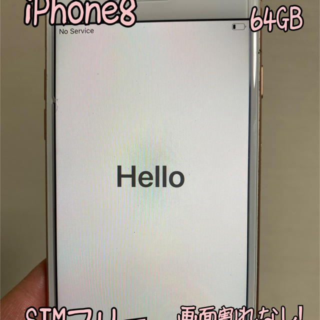 iPhone8！64GB GOLD SIMフリー