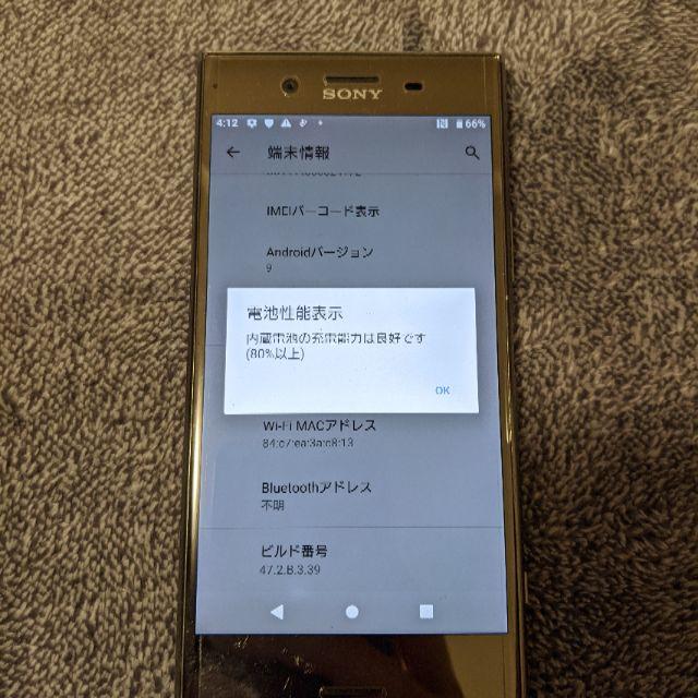 Xperia XZ Premium SO-04J80%以上傷