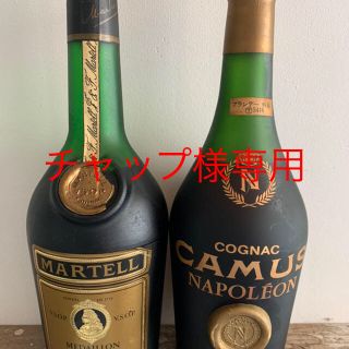 マーテル メダリオン&カミュ ナポレオン ブランデー2本セット(ブランデー)