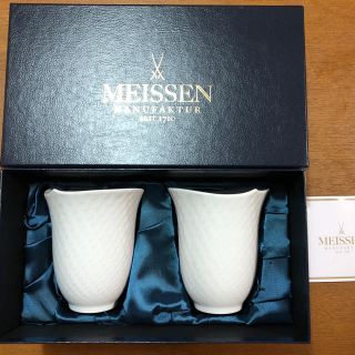 マイセン(MEISSEN)の《マイセン》タンブラー波の戯れ (食器)