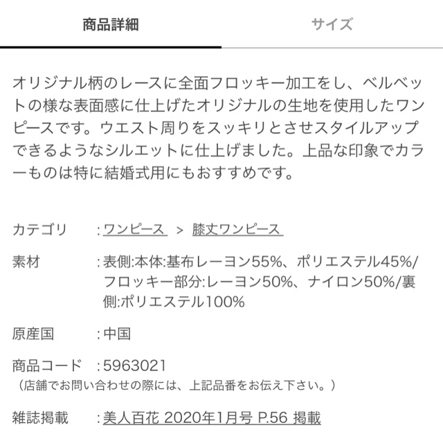 Noela(ノエラ)のノエラ　フロッキーレースワンピース　新品　花柄　黒　ブラック　デート レディースのワンピース(ひざ丈ワンピース)の商品写真