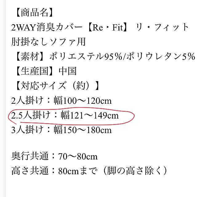 2.5人掛け！肘無し用！ソファーカバー インテリア/住まい/日用品のソファ/ソファベッド(ソファカバー)の商品写真