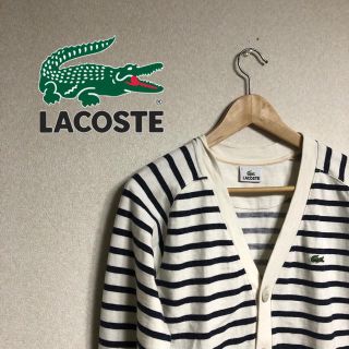 ラコステ(LACOSTE)のLACOSTE ラコステ　刺繍ロゴ　ボーダー　カーディガン　超美品(カーディガン)