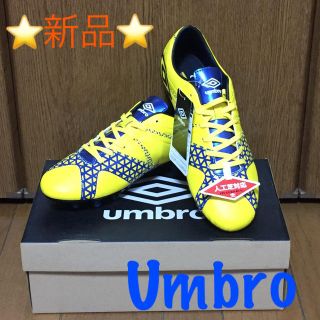 アンブロ(UMBRO)の⭐️新品未使用⭐️umbro サッカースパイクシューズ(シューズ)