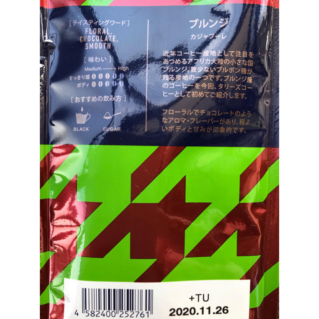 TULLY'S COFFEE(タリーズコーヒー)のタリーズ　ブルンジ　カジャプーレ　180g 食品/飲料/酒の飲料(コーヒー)の商品写真