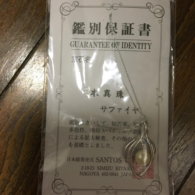 本真珠　サファイア　ペンダントトップ レディースのアクセサリー(ネックレス)の商品写真