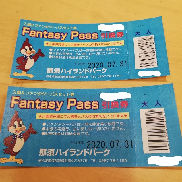 ⭐︎6 阪急友の会 5000円×185枚=92.5万円