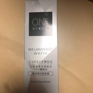 コーセー(KOSE)のONE BY KOSEメラノショット40ml再出品(美容液)