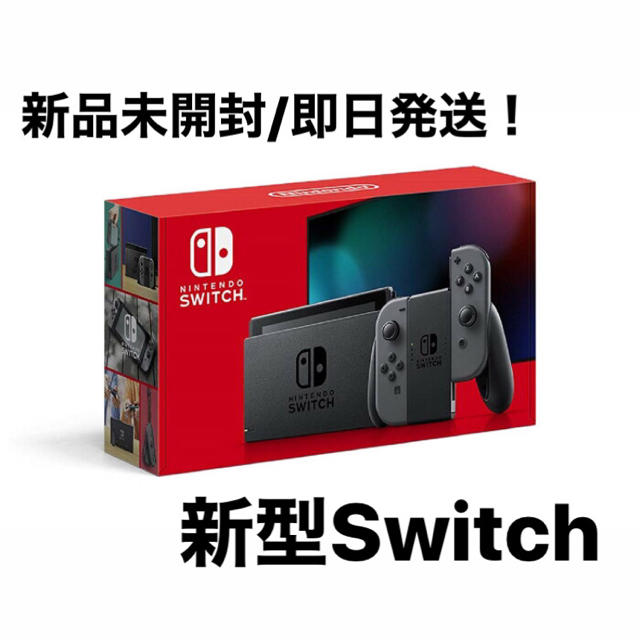 【未開封新品即日発送】 任天堂スイッチ ネオンカラー ブルー レッド@アルマ