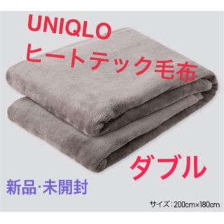 ユニクロ(UNIQLO)のゆーくん様専用(毛布)